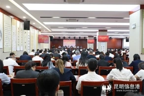 云南省人社廳召開學(xué)習(xí)貫徹習(xí)近平新時(shí)代中國特色社會(huì)主義思想主題教育工作會(huì)議